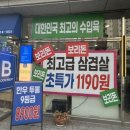 리첼할인마트 이미지