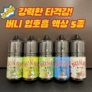 베스트전자담배 이미지
