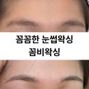 꼼비, 왁싱 | 수유, 쌍문왁싱ㅣ꼼꼼한 디자인으로 완성한 눈썹왁싱 [꼼비왁싱] 솔직후기