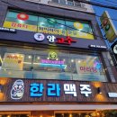 하대동양꼬치