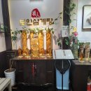보인삼계탕(주) 이미지