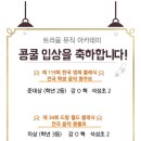 트라움뮤직아카데미