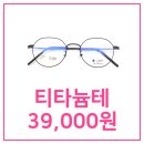 으뜸플러스 안경 율량점 이미지