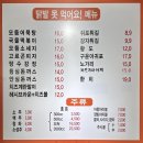 백운빌딩 | [호호불닭발 본점] 인천닭발 백운역맛집🐓호호불닭발 세트메뉴 추천!🔥통뼈닭발 덜매운맛 후기🔥