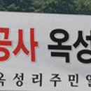 옥성저수지 입구 이미지