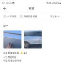 상주자동차공업사 이미지