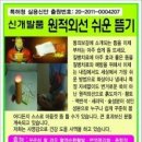 라파건강관리연구원
