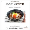 명인오가네 이미지