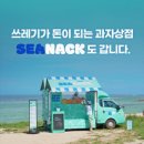 바다상점