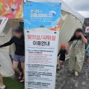 형아네분식 | [2026 광화문 썸머비치] 아이랑 다녀온 솔직 후기! 준비물·주차·입장 꿀팁 총정리