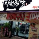 장원족발 이미지