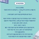 Flash Wall | 대학로 연극 엔드 월(End Wall) - 저 벽 너머에는 뭐가 있을까？ 공연 예매 정보 안내 (2025.09.10-09.28)