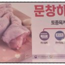 명품닭고기 이미지