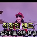 성하뮤직실용음악학원
