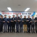 대구식품 이미지