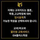 천천고등학교 이미지