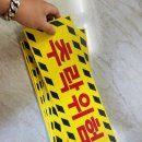 추락위험 이미지
