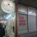 미래도국수집 이미지