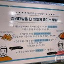 청년다방김포운양역점
