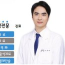 광안리재활의학과의원