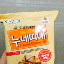 누네띠네