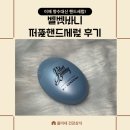 바니유통 | 벨벳바니 퍼퓸핸드세럼후기 일본뷰티1위 일본여행필수템 핸드크림추천