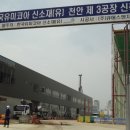 한국유미코아3공장 이미지
