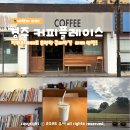 커피 레귤레이션 카페메뉴  - Cold Coffee Variation | "라떼 좋아하세요?" 경주 커피플레이스 금리단길 봉황대 현지인 카페