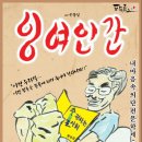 경북 구미 / 2013.10월 3일 ~10월 5일 / 극단 파피루스 한국단편문학 제5탄 &#34;잉여인간&amp; 술권하는 사회&#34; 이미지