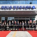 회천1동 행정복지센터 이미지