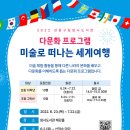 도서관에서 떠나는 미술여행 이미지