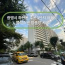 광명시 하안동 하안주공 3단지 아파트 블랙스텐 방충망 시공 후기[홈앤빌딩토탈케어]