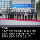 성북구 행복기숙사 6개 대학 총270여명 절반값 저렴하게 입주 이미지