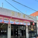 우산파출소 | 광주 광산구 우산동 짜장면 중국집 짬뽕 맛집 내돈내산 [천자문]