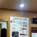 덕현칼국수 이미지