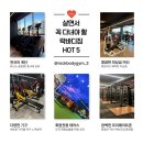 락 바디짐 이미지