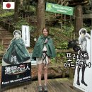 히타 진격의 거인 조사병단 체험 포레스트 어드벤처 입장권 및 영업시간 체험 후기