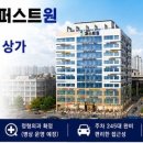 퍼스트원