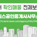 킴스부동산공인중개사사무소 이미지