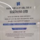 강남드림약국 | 유아 안검내반으로 서울누네안과병원 주말 방문 후기