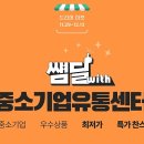 (주)한샘유통