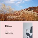 대구재능시낭송협회 10월 월례회 2025 이미지