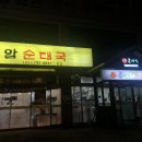 봉메밀 (검단산점) 네이버블로그