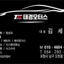 태경모터스 이미지