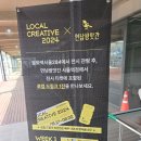 종로-연건-종로-연-284 | 로컬크리에이티브 2024 후기와 예매 방법