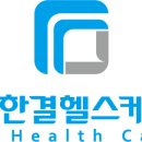 (주)한결 이미지