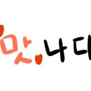 소먹날 소한마리 정육식당 이미지