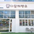 프렌드베이커리 이미지