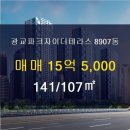 해듬공인중개사사무소 이미지