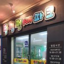 점핑펀파크 이미지